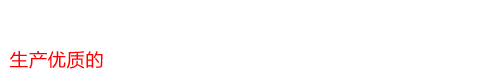 給袋式包裝機(jī)專(zhuān)業(yè)制造商-潤(rùn)立機(jī)械